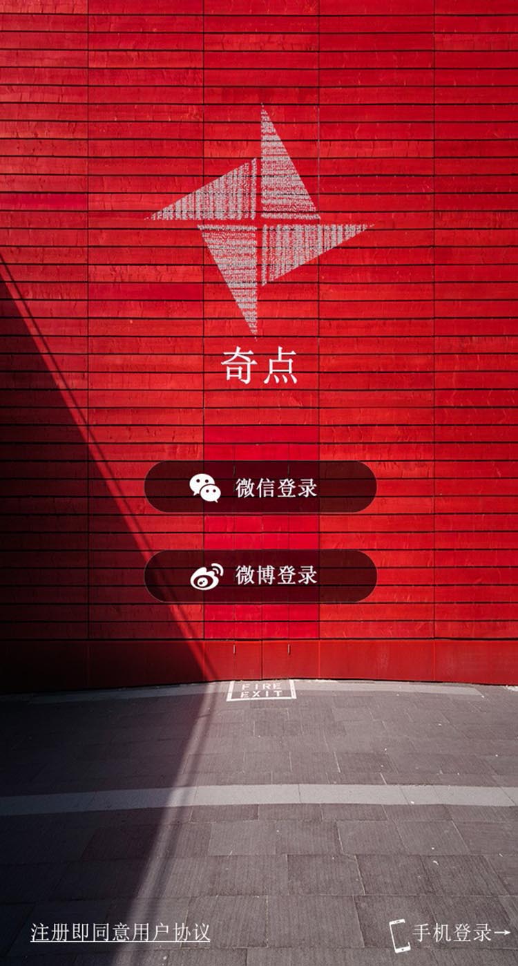 福州獵奇點(diǎn)購(gòu)物商城