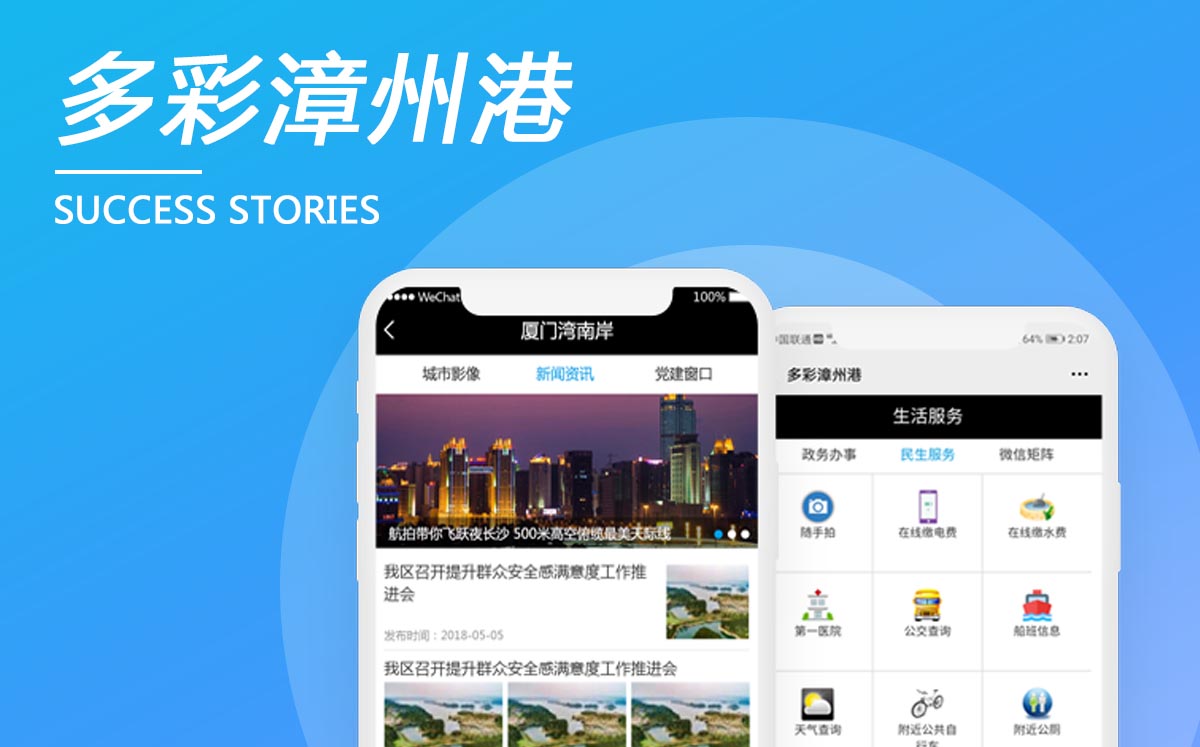 漳州港多彩旅游圈（景區(qū)餐飲住宿團(tuán)購(gòu)）